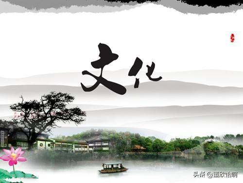 什么是文化？